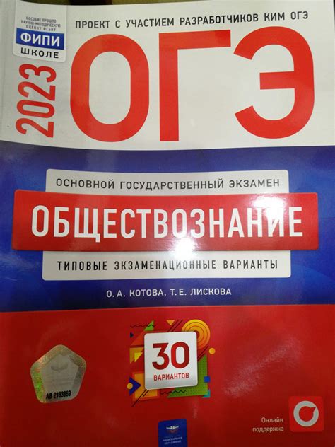 Решу огэ 2023 2024 обществознание огэ – Telegraph