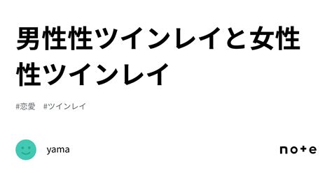 男性性ツインレイと女性性ツインレイ｜yama