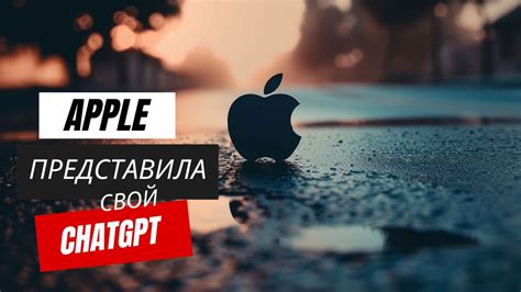 Apple представила свой ИИ Говорящие аватары от Google YouTube