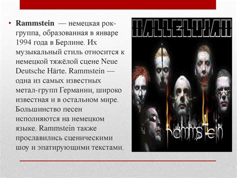 Рок-музыка. История - презентация онлайн