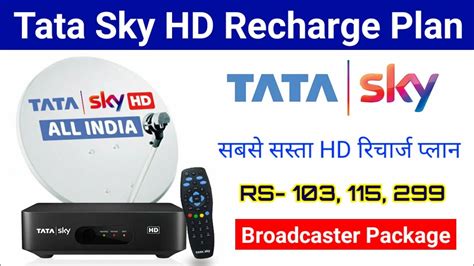 Tata Sky 1 Months Hd Package Price Tata Sky Hd Set Top Box Recharge