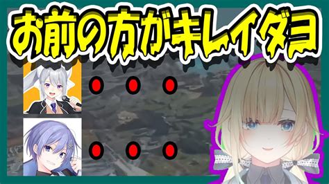 【しらんでぇ】無理やり白雪レイドに〇〇言わせる藍沢エマ！！【ぶいすぽ切り抜き】 Vtuber動画まとめ