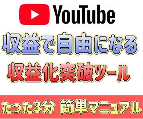 Youtube収益化ch大量に作る方法教えますます 面倒くさい収益化条件をすぐに突破！副業にオススメ！