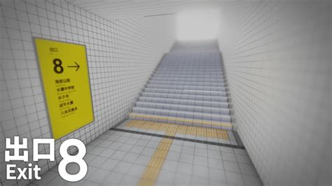 Titles The Exit 8 Roblox