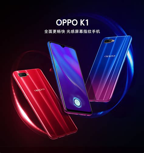 【oppo K1 全新系列手机】最新报价配置参数图片－oppo手机官网