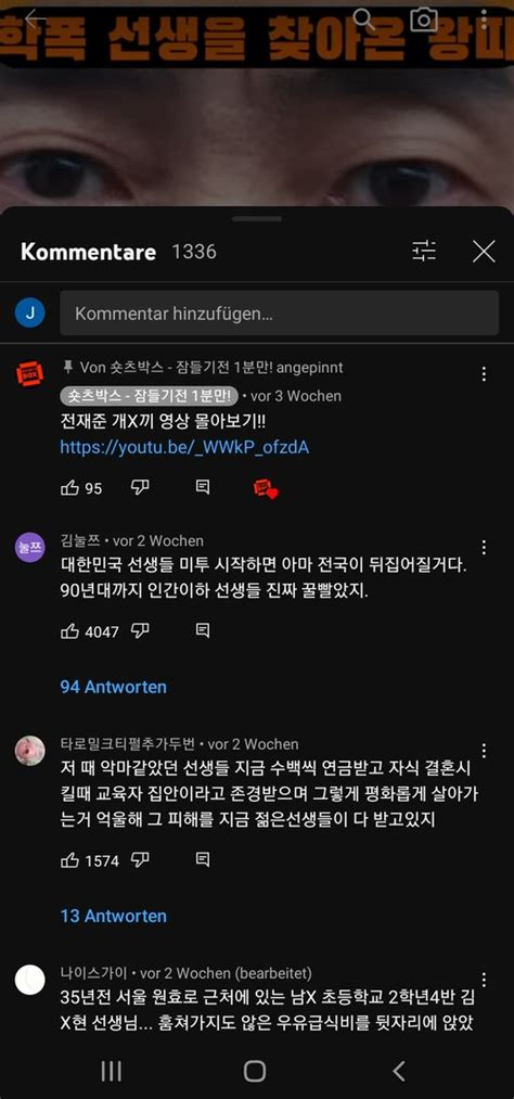 NU 카니발 무말랭 on Twitter RT agathosbios 더 글로리 쇼츠 영상에 달린 덧글 사람들은 잊지