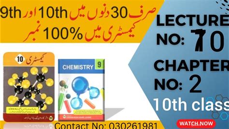 Types Of Salts 10th Class Chemistry Chapter 2 Chemistry Class 10th Class 10 Chemistry