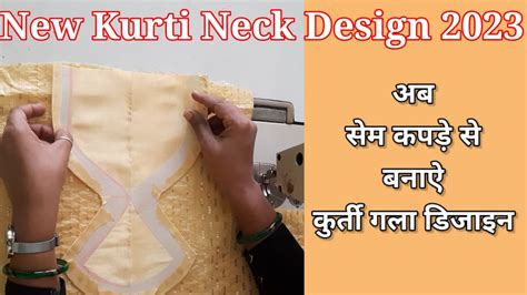 New Kurti Neck Design 2023 Cutting And Stitching With Step By Step