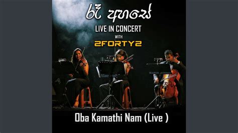 Oba Kamathinam Mata Kiyanna Ra Ahase Live In Concert 2017 Live