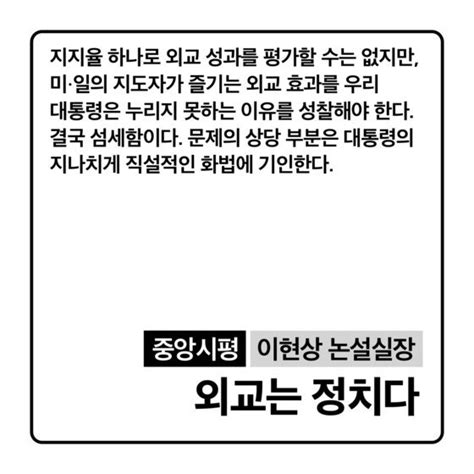 세컷칼럼 외교는 정치다 네이트 뉴스