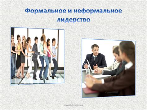 Психология управления - Презентация Управление