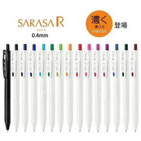 Zebra Sarasa R 0 4 Color Pen Space Stationery