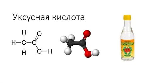 Формула уксусной кислоты в химии: Химические свойства уксусной кислоты ...