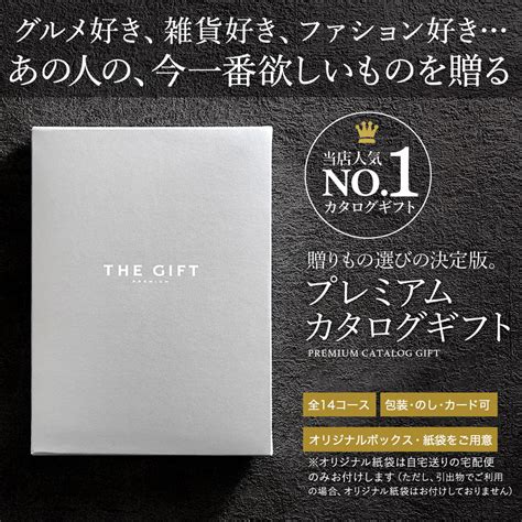 カタログギフト プレミアムカタログギフトs Aooコース（シルバーボックス） オセアンコース｜ギフト、贈り物、カタログギフトなら