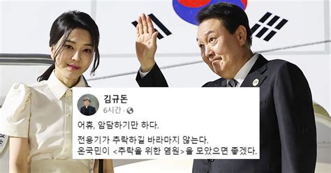 “尹 전용기 추락하길 바란다” 성공회 김규돈 신부 사제직 박탈 서울신문