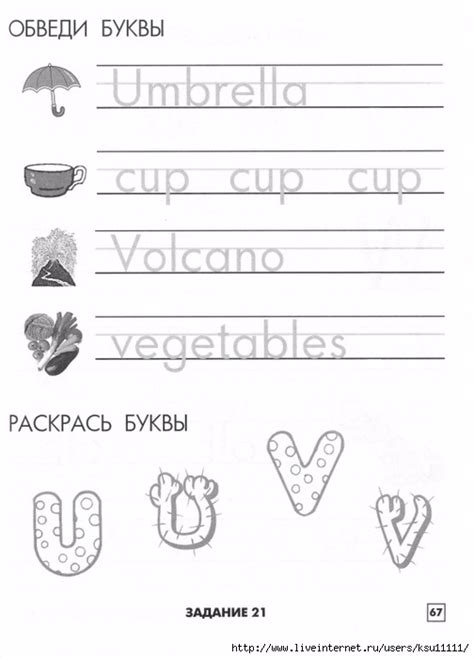 Прописи по английскому языку (1 класс). Обсуждение на LiveInternet ...