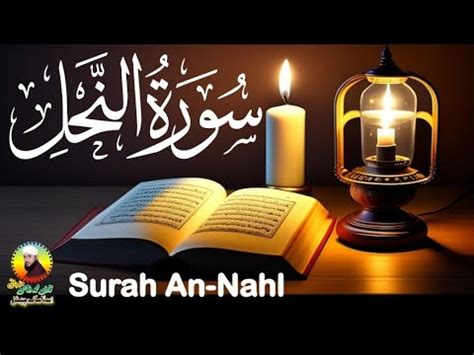 Surah An Nahl Quran Recitation Quran Ki Tilawat Quran Pak Ki