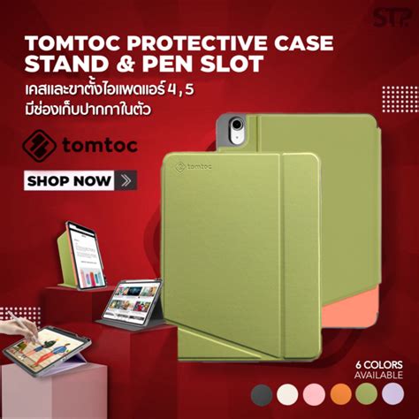 พร้อมส่ง Tomtoc Tablet Case เคส ไอแพด Air 5 2022 ไอแพด Air 4 2020 Th