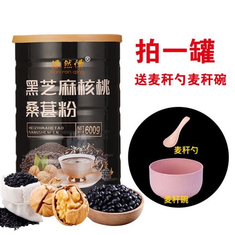 Black Sesame Mulberry And Walnut Powder Food Ready To Eat Meal Instant