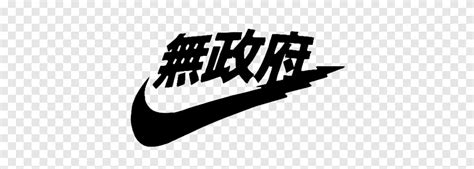 Nike Logo Swoosh Brand, Nike, Text, Logo Png PNGEgg | atelier-yuwa.ciao.jp