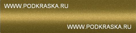 Краска в баллончиках - Y05 (YO6) Hyundai Желтый металлик, Renascence ...