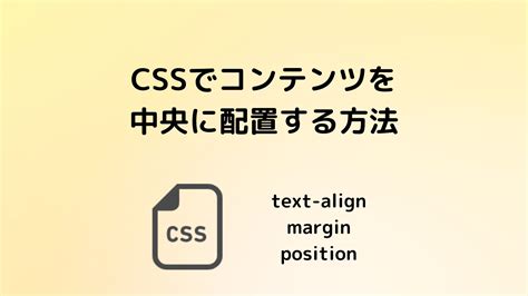 Cssでコンテンツを中央に配置する方法 Ryuryuweb