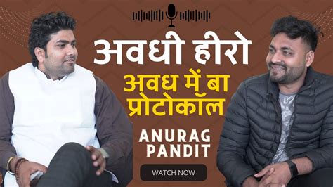 The Untold Story Of Awadhi Singer Ft Anurag Pandit Anurag Pandit