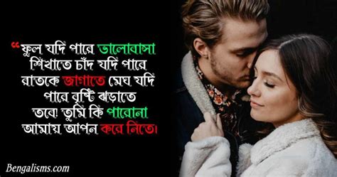 140 Romantic Love Shayari In Bengali Bangla Bhalobasa Shayari