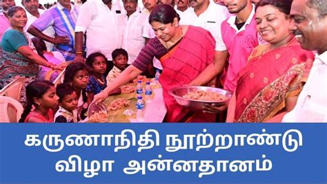 கோவில்பட்டி கலைஞர் கருணாநிதி நூற்றாண்டு விழா Video Dailymotion