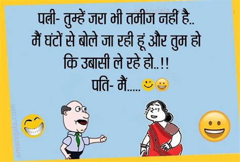 Jokes Very Very Funny Jokes Comedy Jokes In Hindi Whatsapp Jokes Amar Ujala Hindi News Live