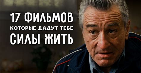 Хорошее средство от депрессии. | Фильмы, Хорошие фильмы, Книги для чтения