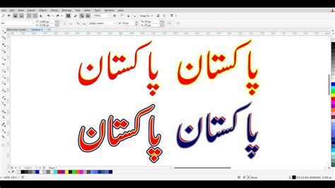 Write Urdu On CorelDraw Graphics CorelDraw Pe Urdu Likhne Aur Shade