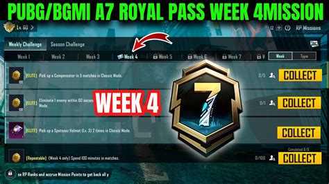 উইক 4 এর মশন কভব কমপলট করব A7 WEEK 4 MISSION PUBG BGMI WEEK