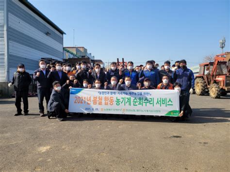 농협제주본부 한경농협 농기계 합동 수리봉사