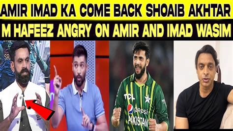 Muhammad Amir Imad Wasim Back In Team Zaka Ashraf Called Shoaib