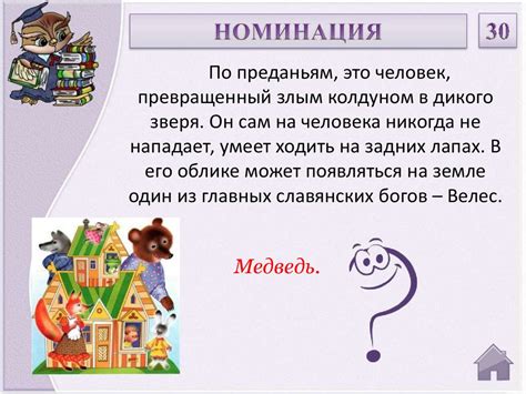 Интерактивная игра. Знаток литературы ( 3-4 класс) - презентация онлайн