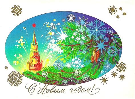 Открытки с Новым годом из СССР