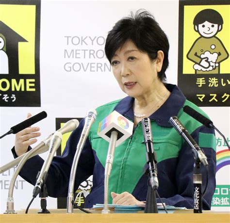 小池都知事、東京独自に百貨店などの休業要請継続「危惧される感染爆発抑え込む」 スポーツ報知