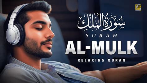 Surah Al Mulk سورة الملك Relaxing Emotional Recitation Soft Voice Zikrullah Tv Youtube