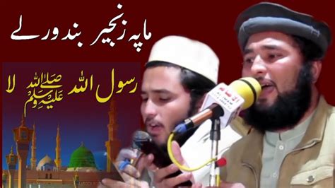 Best Voice Pashto New Naat Deoband Nashriyat New Youtube