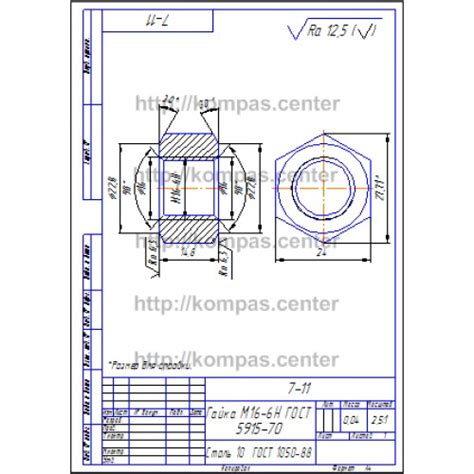 7-11 - Гайка М16-6H ГОСТ 5915-70 - чертеж