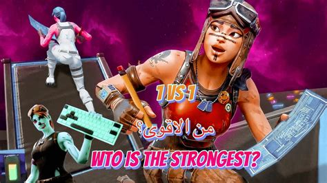 عاركني بالبناء Ytyb 1v1 Build Fight 8540 2444 9940 By Ytyb Fortnite