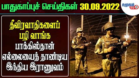 Today Defence News In Tamil 30 09 2022 Indian Army News Indian