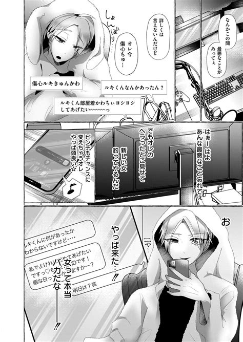 Comic Kaien VOL 18 Page 212 Nhentai Hentai Doujinshi And Manga