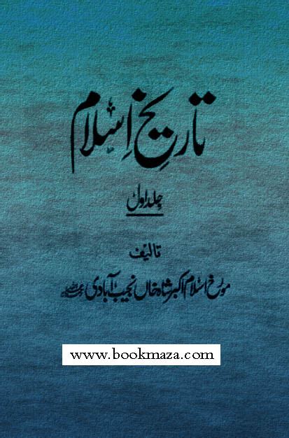 Tareekh E Islam By Akbar Shah Khan Najibabadi Pdf Book Maza Urdu