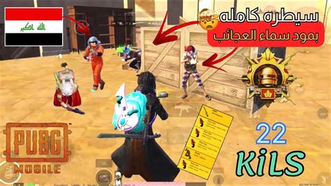 ببجي سيطره كامله بمود سماء العجائب سولو سكواد🔥🤯ببجي Pubgmobile