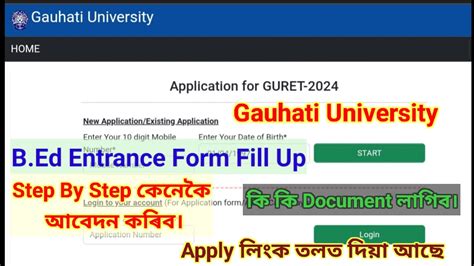 B Ed Entrance Form Fill Up Guahati University 2024 Step By Step B Ed