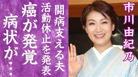 【驚愕】市川由紀乃が突然の活動休止を発表癌が発覚した現在の病状や闘病生活に言葉を失う！『花わずらい』で有名な女性演歌歌手が極秘結婚した夫の