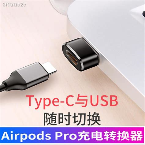 Typec แปลง Usbใช้ได้กับ Apple Airpods Pro ตัวแปลงสายชาร์จบลูทู ธ อะแดปเตอร์หูฟัง Airpodspro