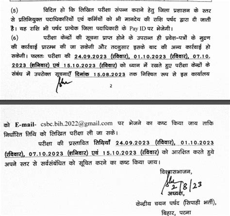 Bihar Police Exam Date 2023 Bihar Police Admit Card 2023 Csbc Nic In